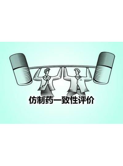 政策 | 仿制藥一致性評價(jià)各地鼓勵評價(jià)政策梳理