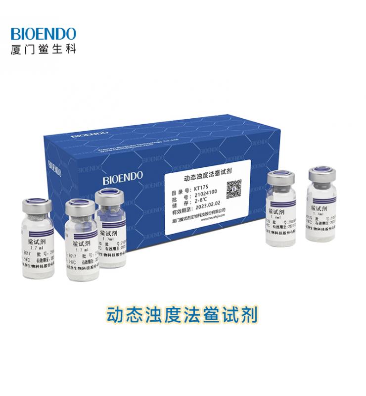 動(dòng)態(tài)濁度法鱟試劑 動(dòng)態(tài)濁度法鱟試劑