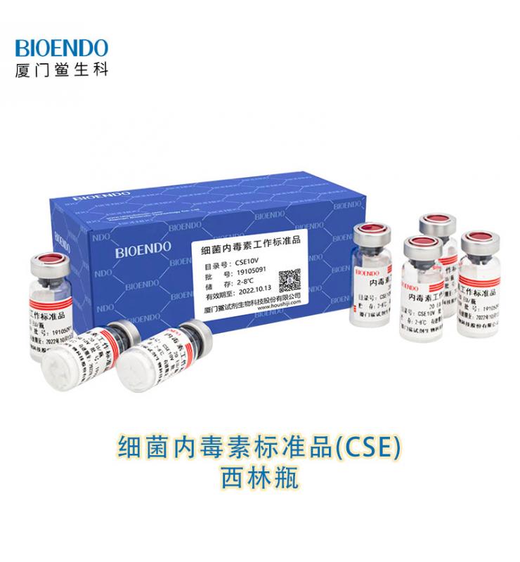 細菌內毒素標準品 (CSE) 細菌內毒素標準品 (CSE)