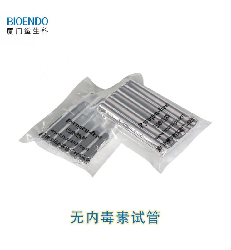 無(wú)內毒素玻璃試管