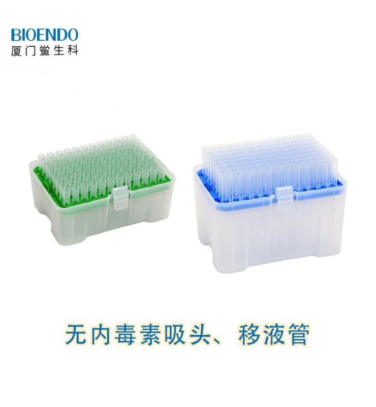 無(wú)內毒素吸頭/移液管