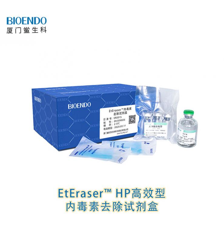 EtEraserTM HP 高效型內毒素去除試劑盒 EtEraserTM HP 高效型內毒素去除試劑盒