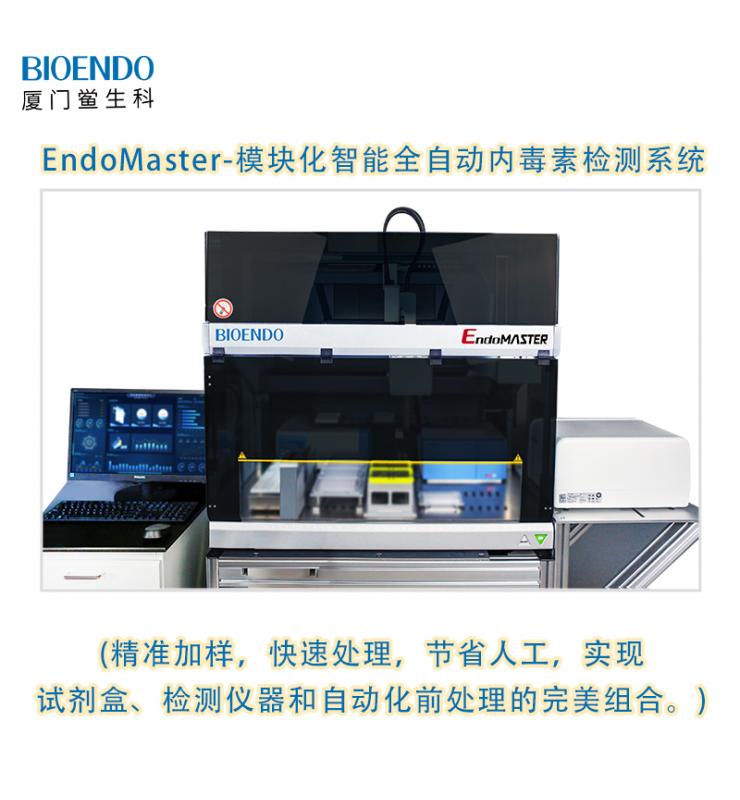 模塊化智能全自動(dòng)檢測機器人系統Endomaster 模塊化智能全自動(dòng)檢測機器人系統Endomaster